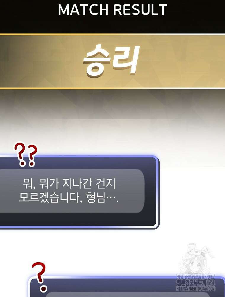 천재 궁수의 스트리밍 48화 2