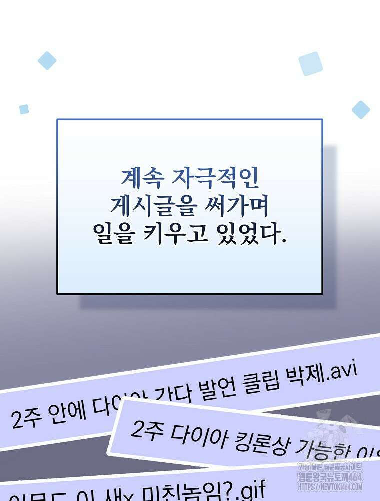 천재 궁수의 스트리밍 48화 19