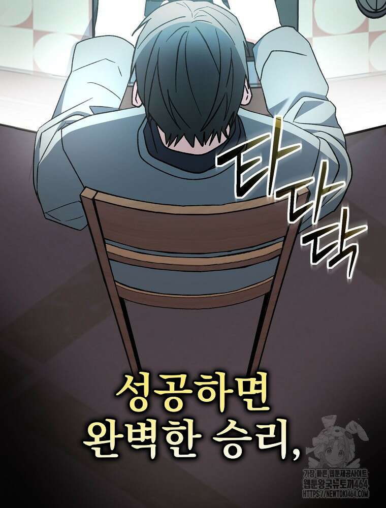 천재 궁수의 스트리밍 48화 29