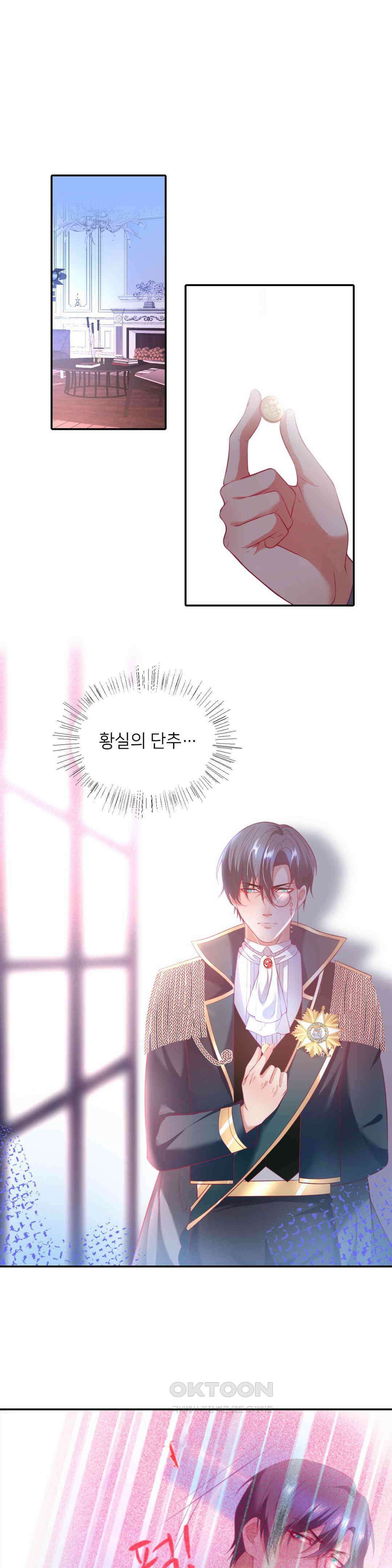 검은 달의 왕자 25화 1