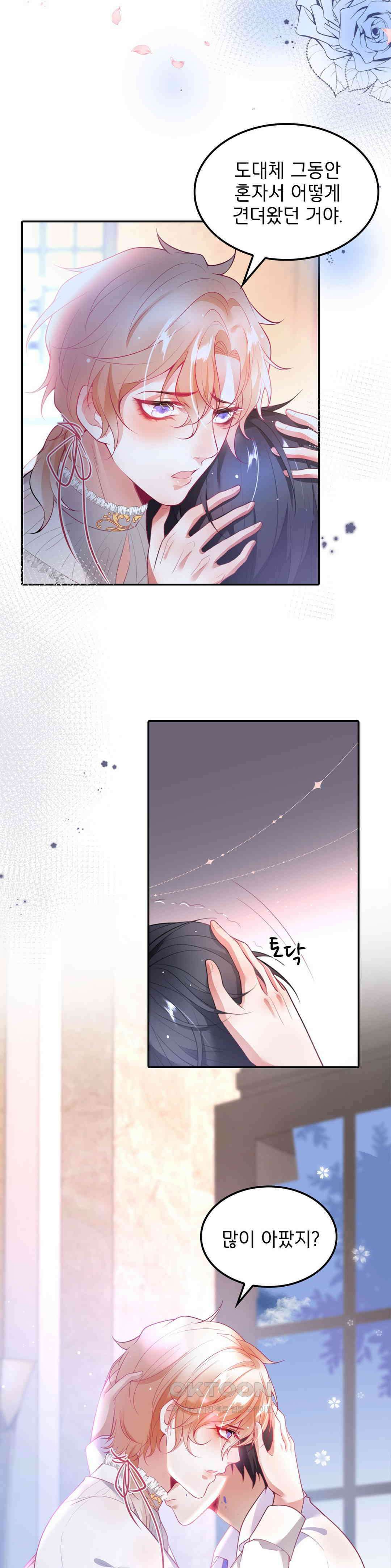 검은 달의 왕자 35화 3