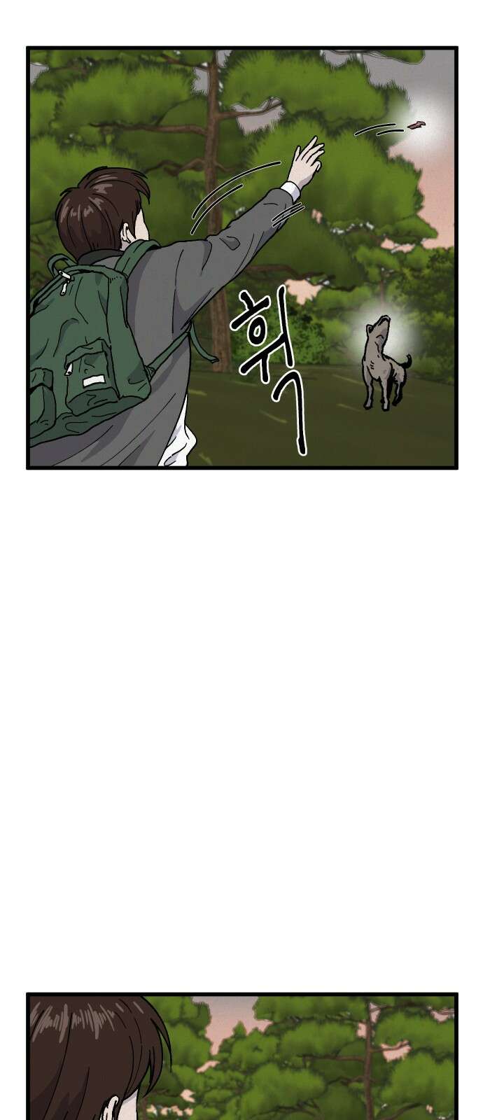 들개 [네이버] 3화 8