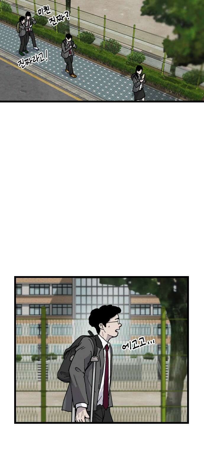 들개 [네이버] 3화 12