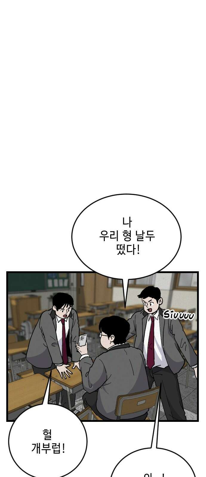 들개 [네이버] 3화 16