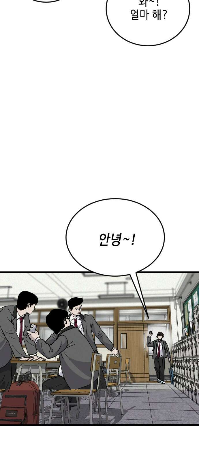 들개 [네이버] 3화 17