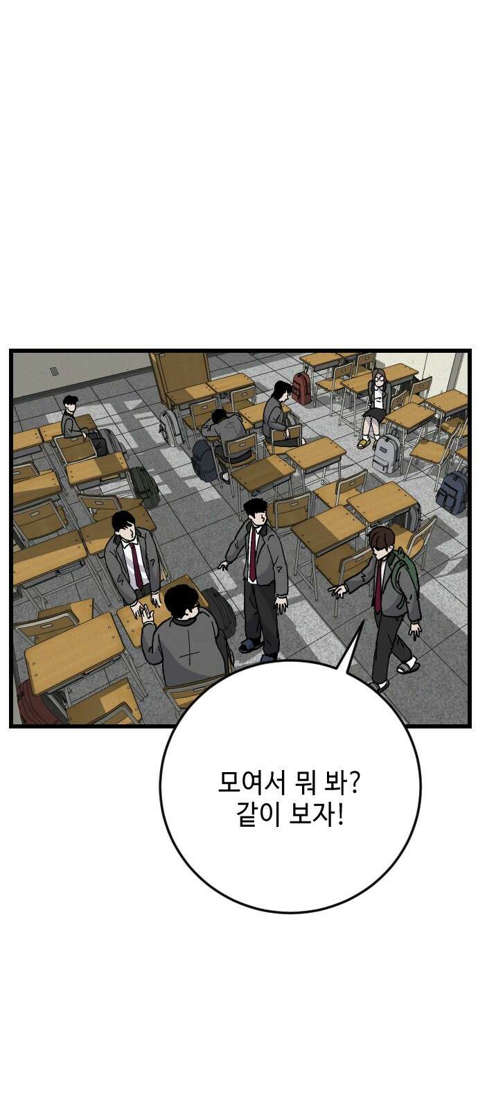 들개 [네이버] 3화 18