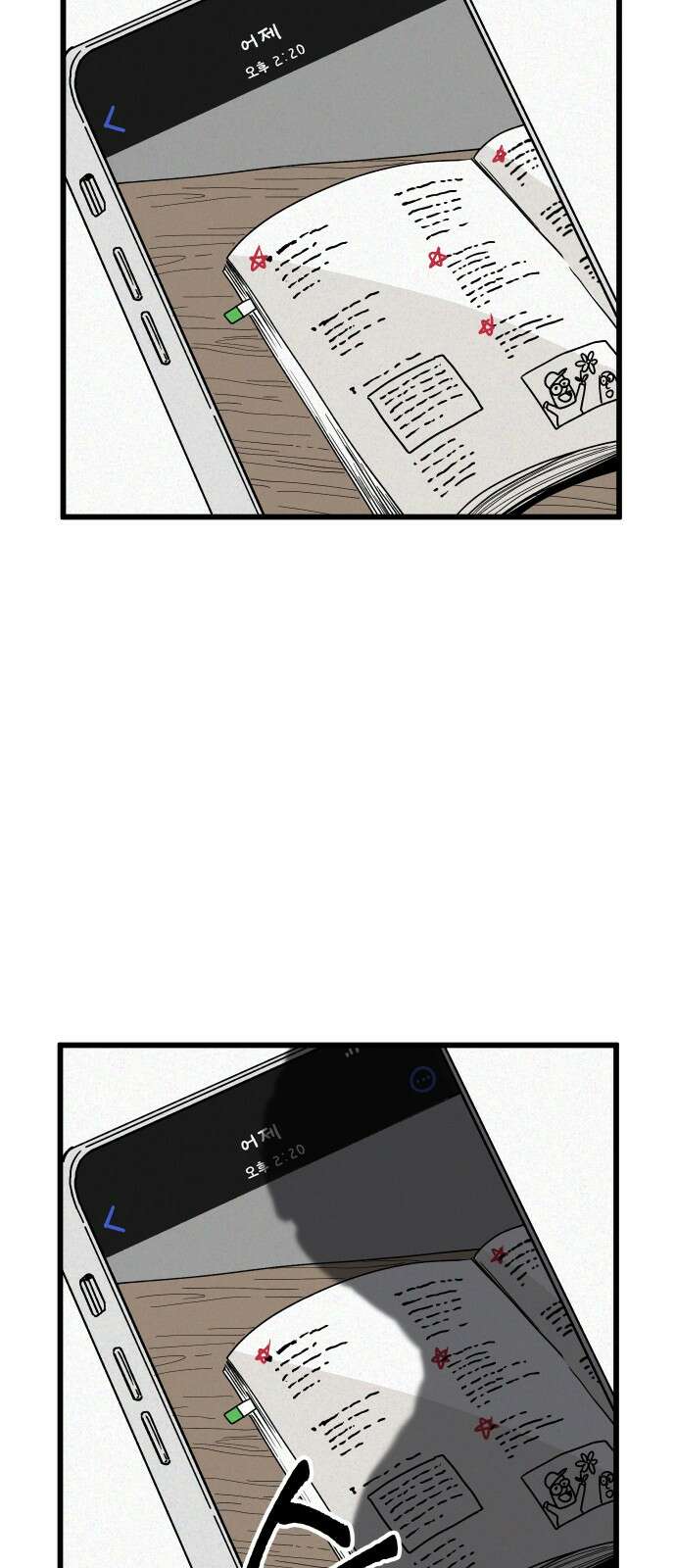 들개 [네이버] 3화 26
