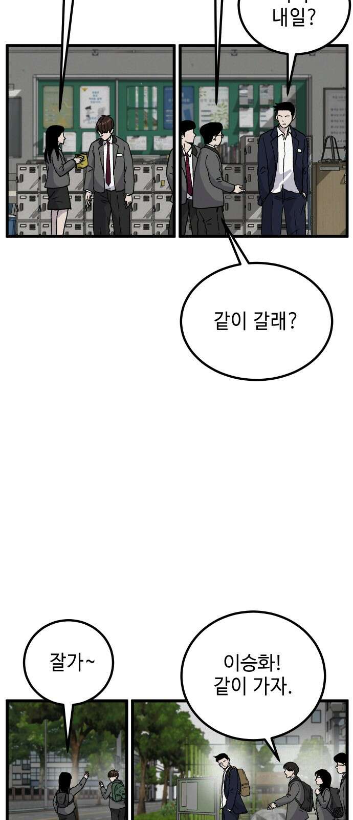 들개 [네이버] 3화 34