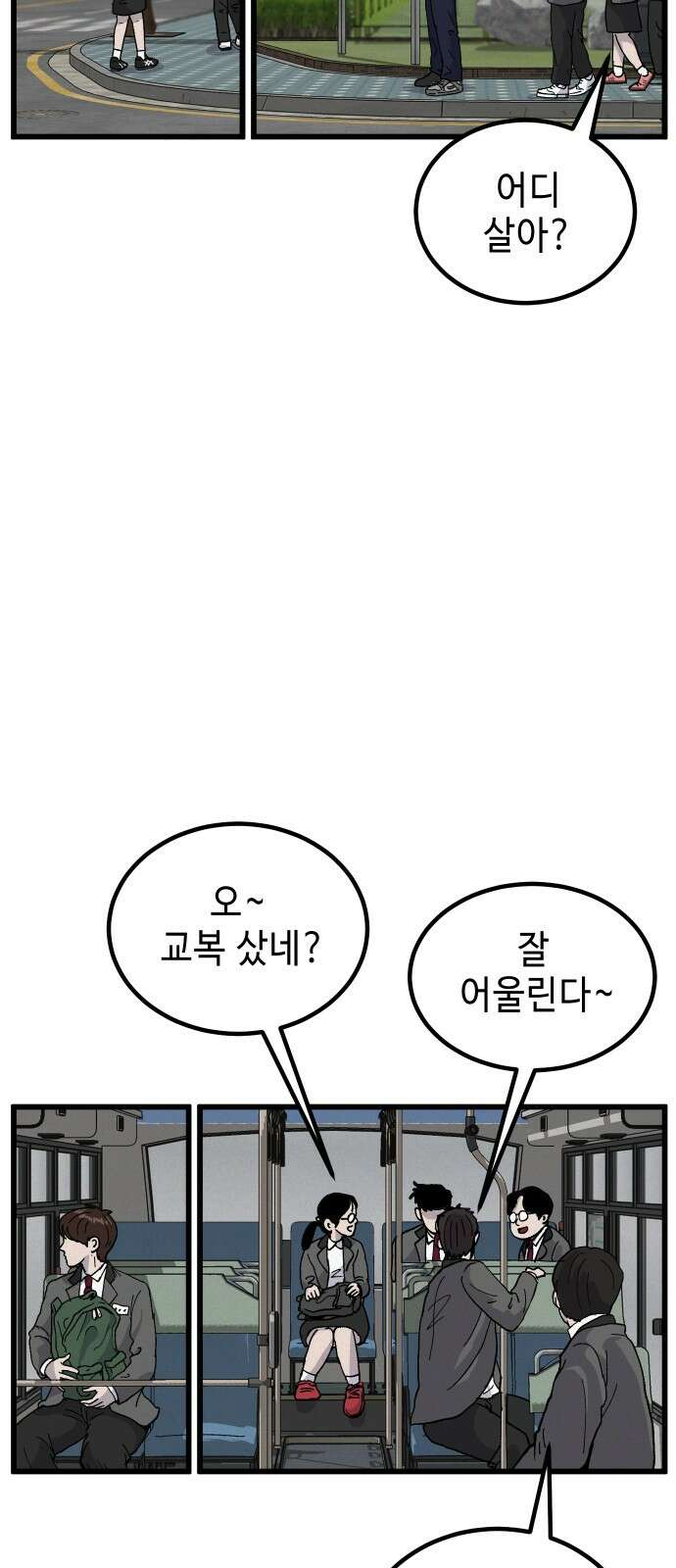 들개 [네이버] 3화 35