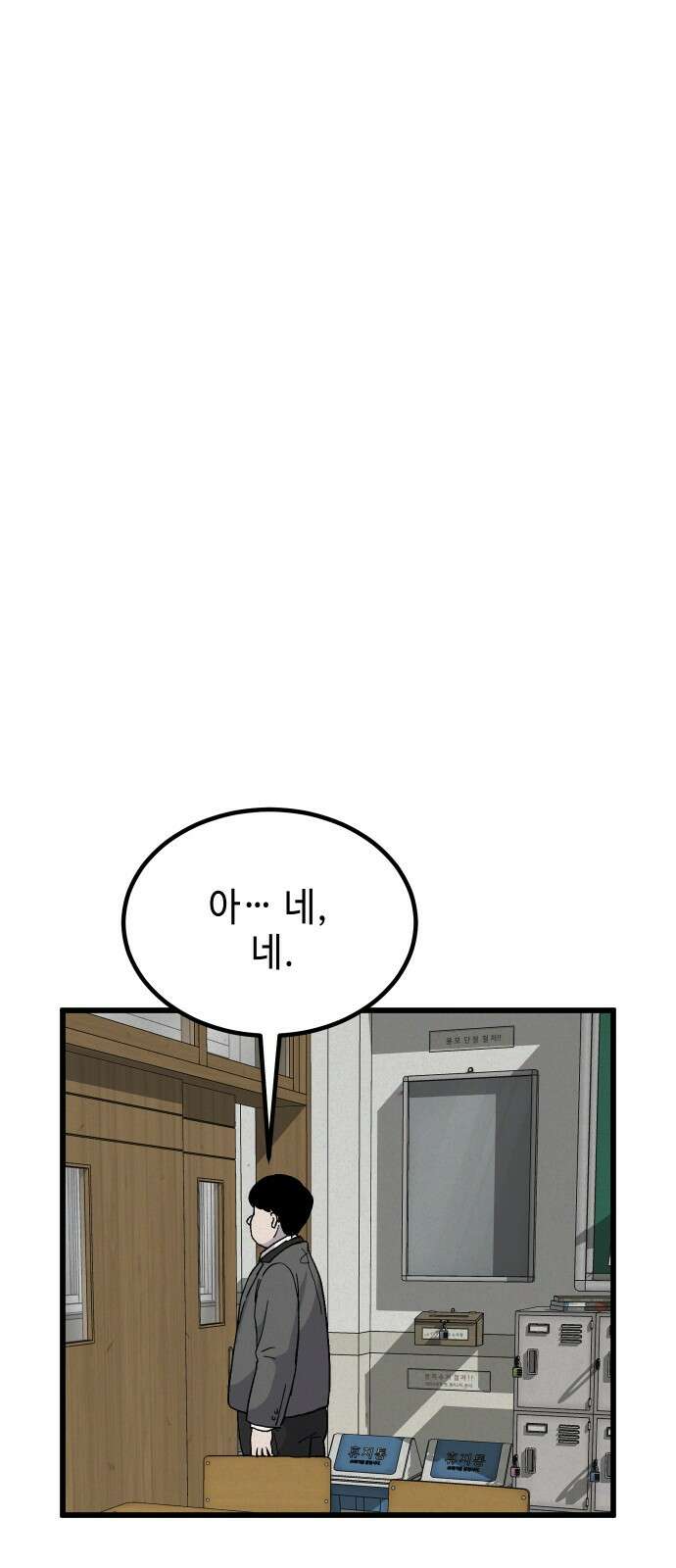 들개 [네이버] 3화 37
