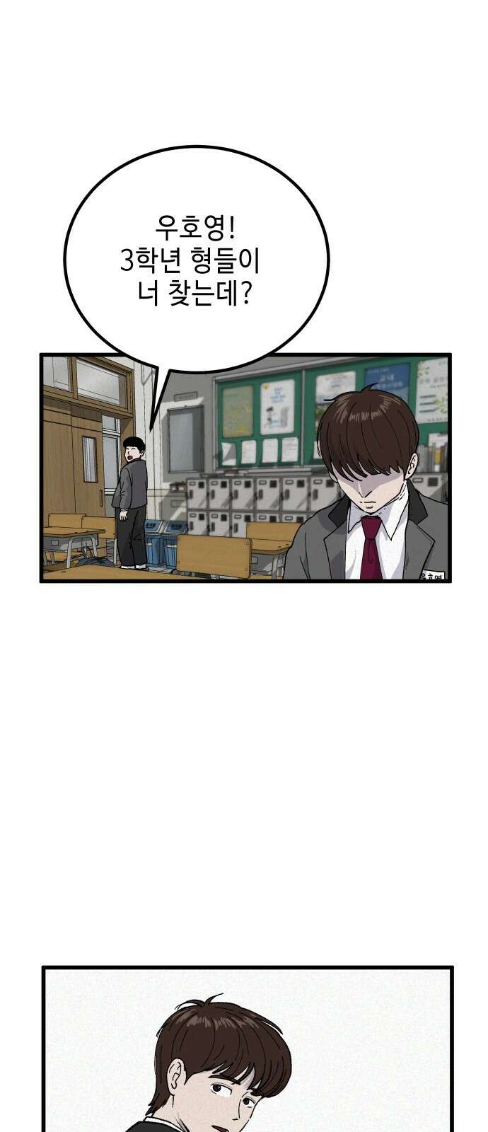 들개 [네이버] 3화 38