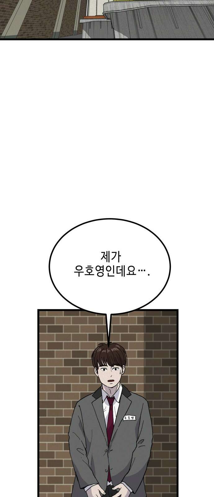 들개 [네이버] 3화 40