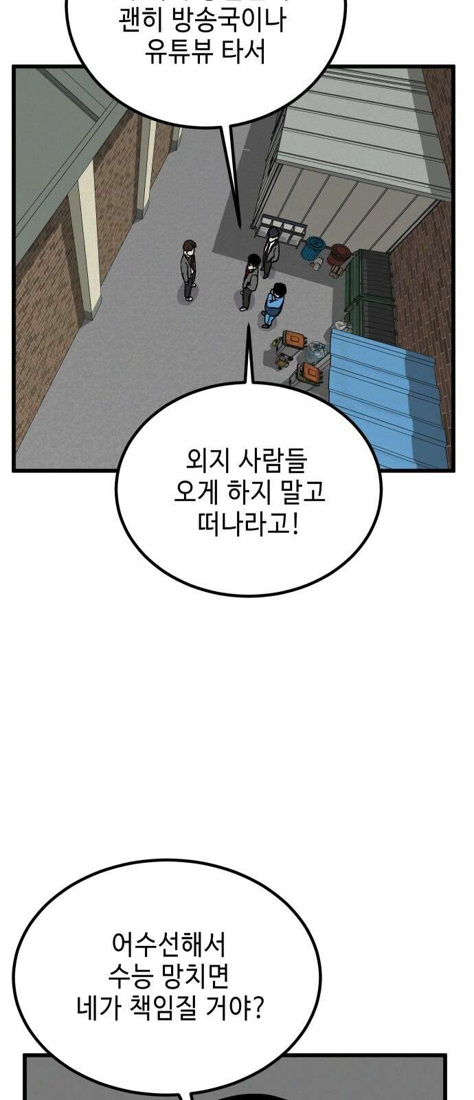 들개 [네이버] 3화 43