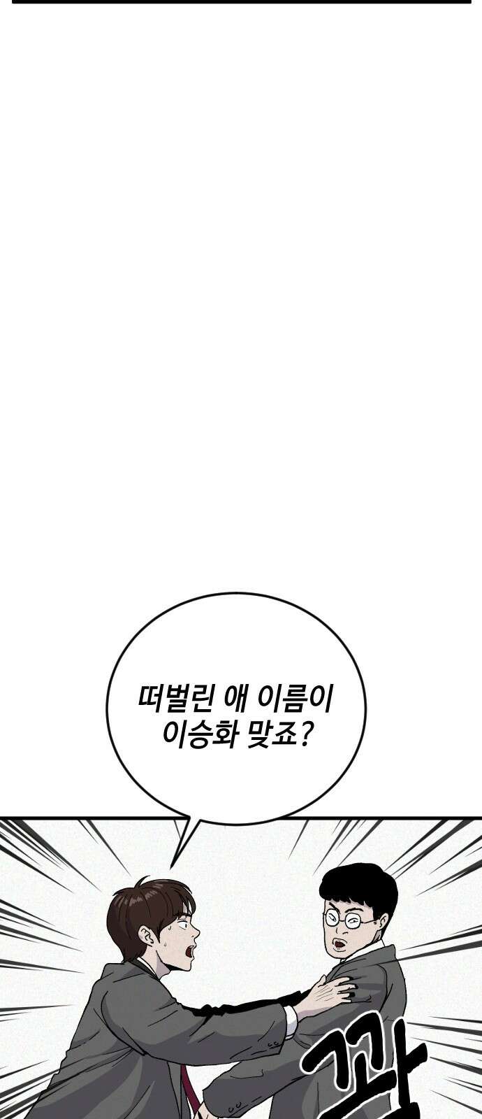 들개 [네이버] 3화 47