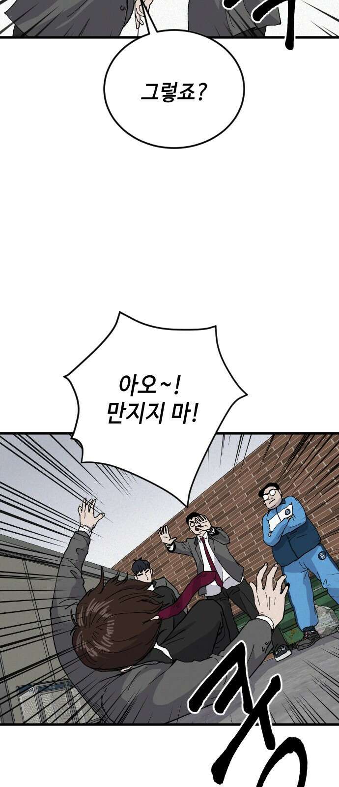 들개 [네이버] 3화 48