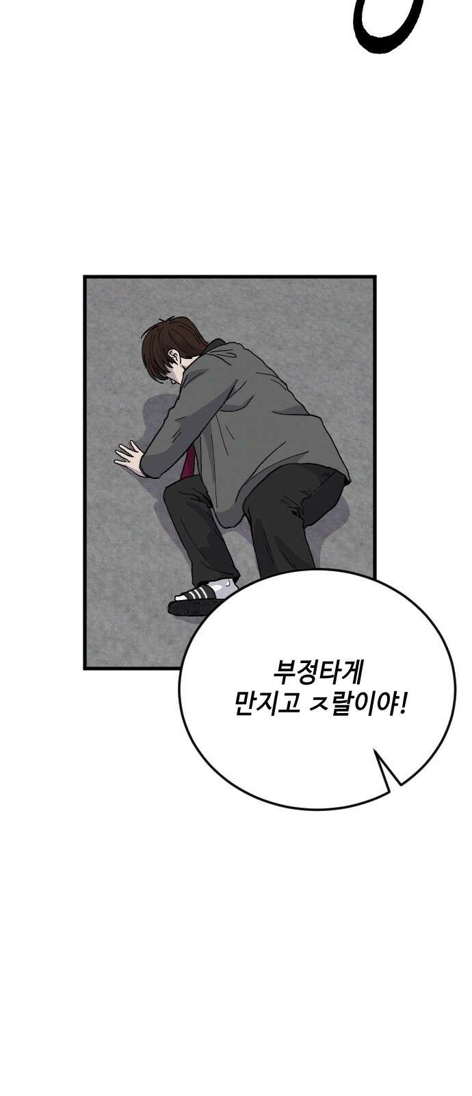 들개 [네이버] 3화 49