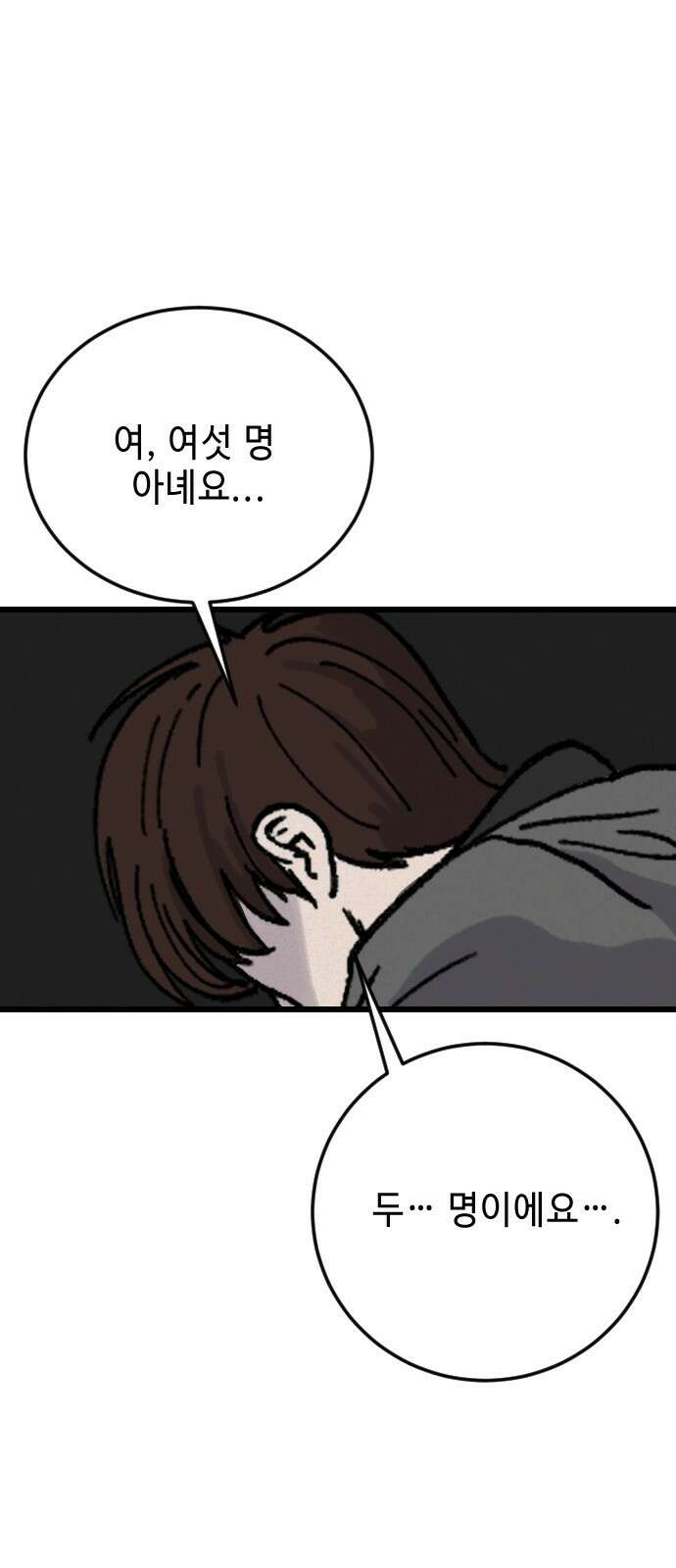 들개 [네이버] 3화 51