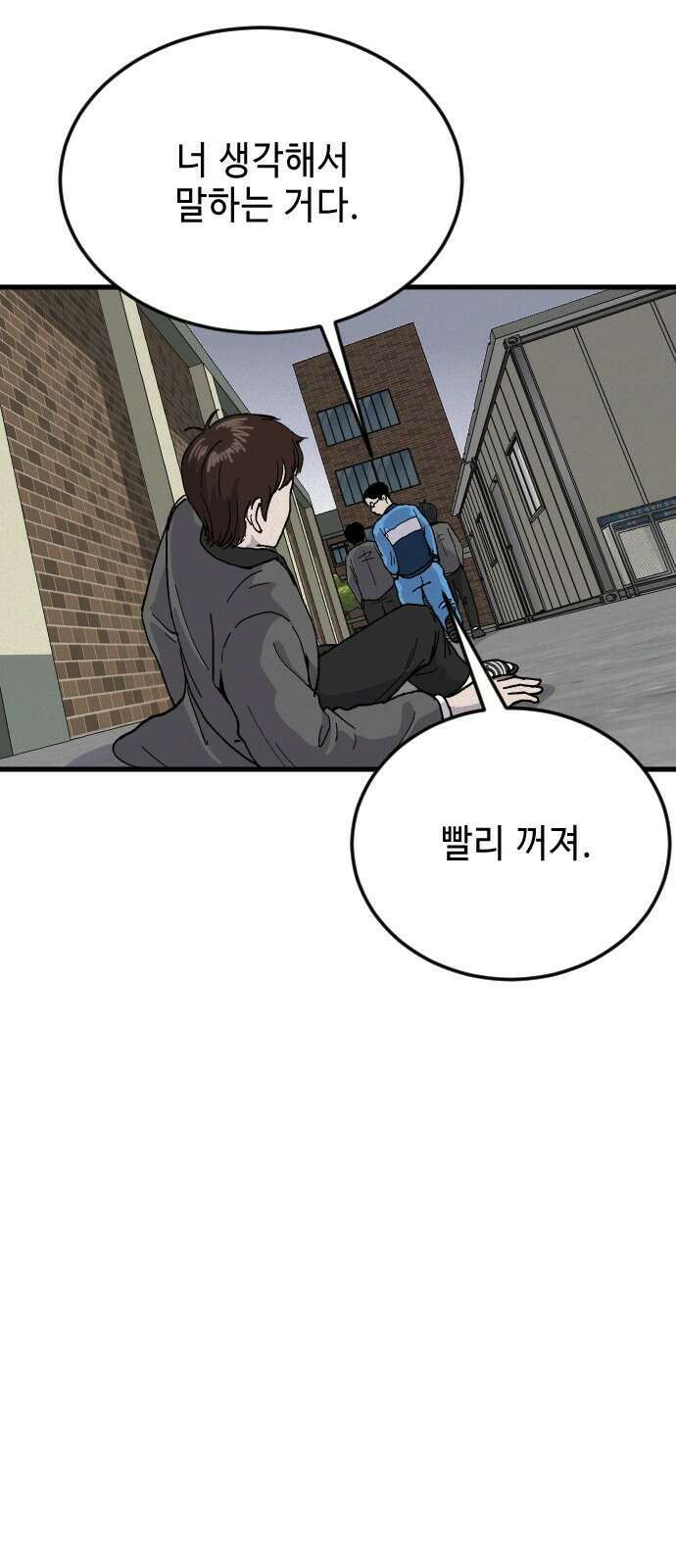 들개 [네이버] 3화 53