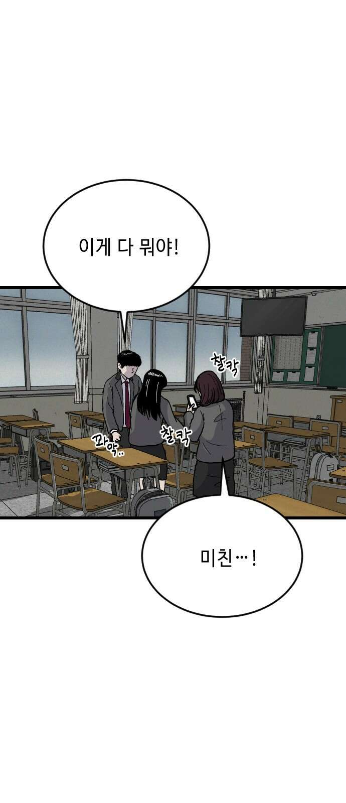 들개 [네이버] 3화 56