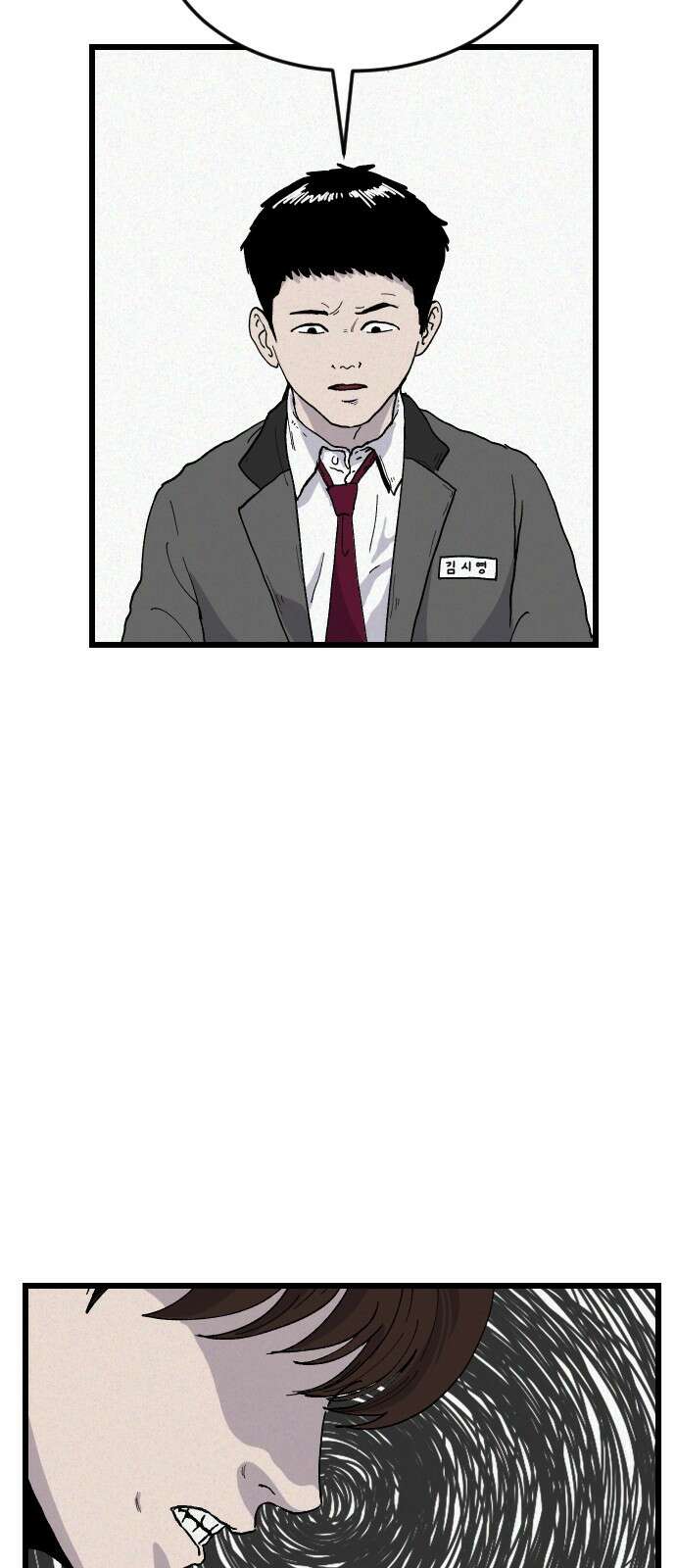 들개 [네이버] 3화 62