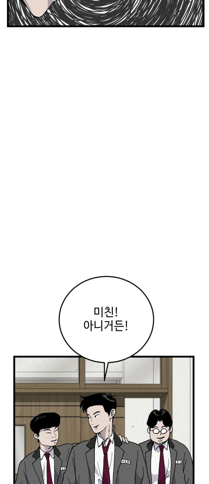 들개 [네이버] 3화 63
