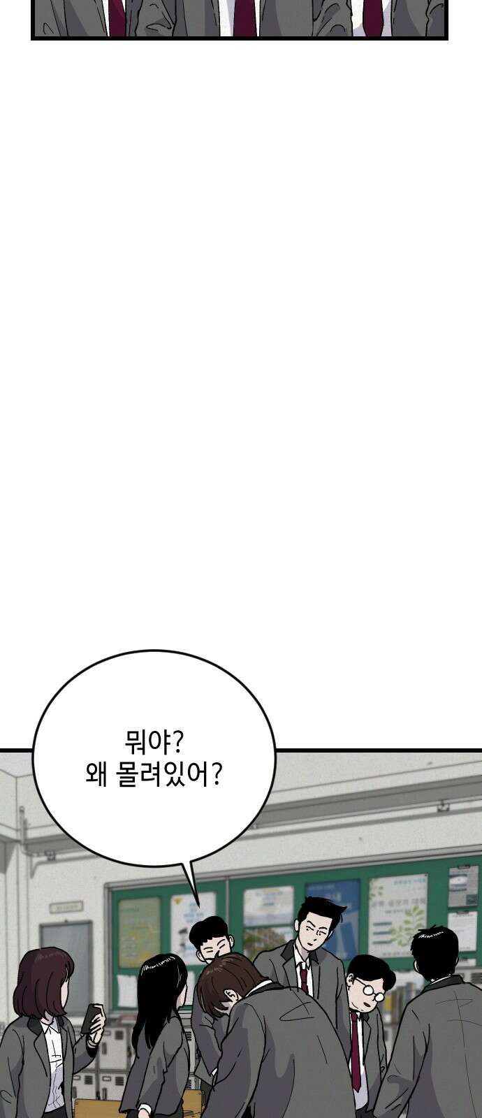 들개 [네이버] 3화 64