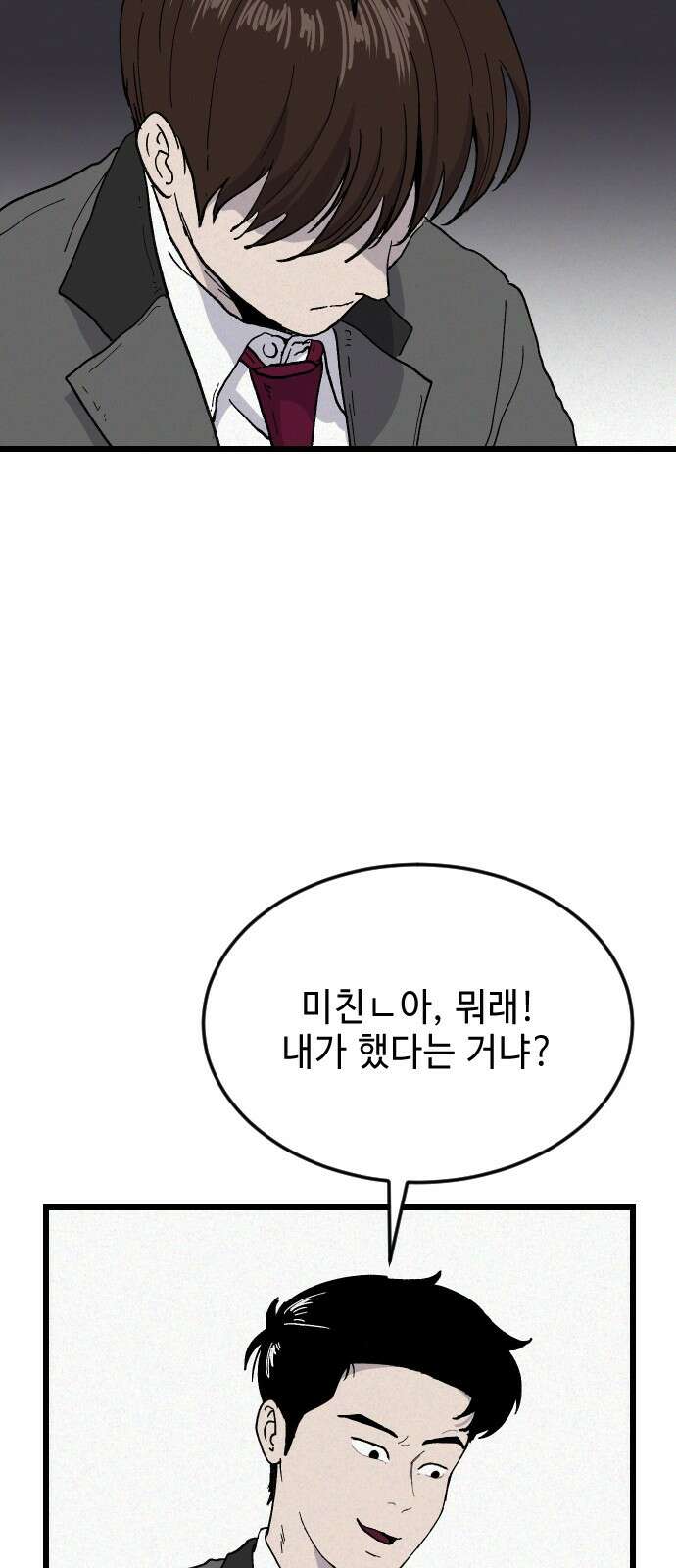 들개 [네이버] 3화 67