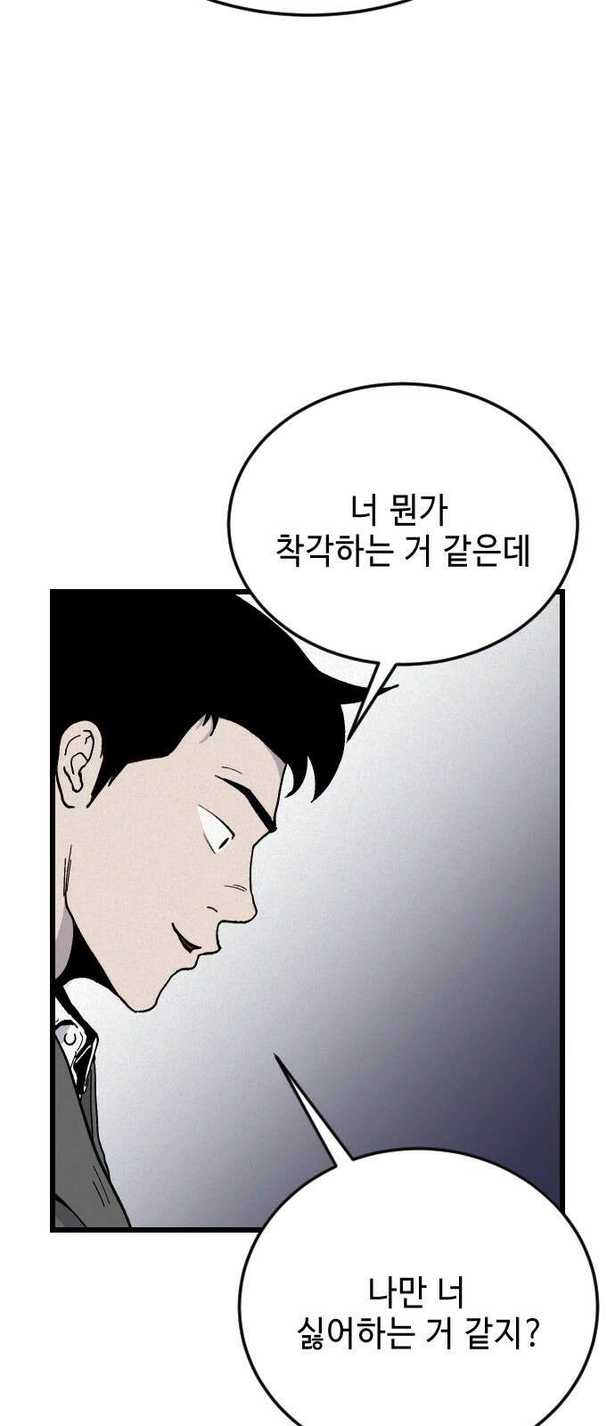 들개 [네이버] 3화 69