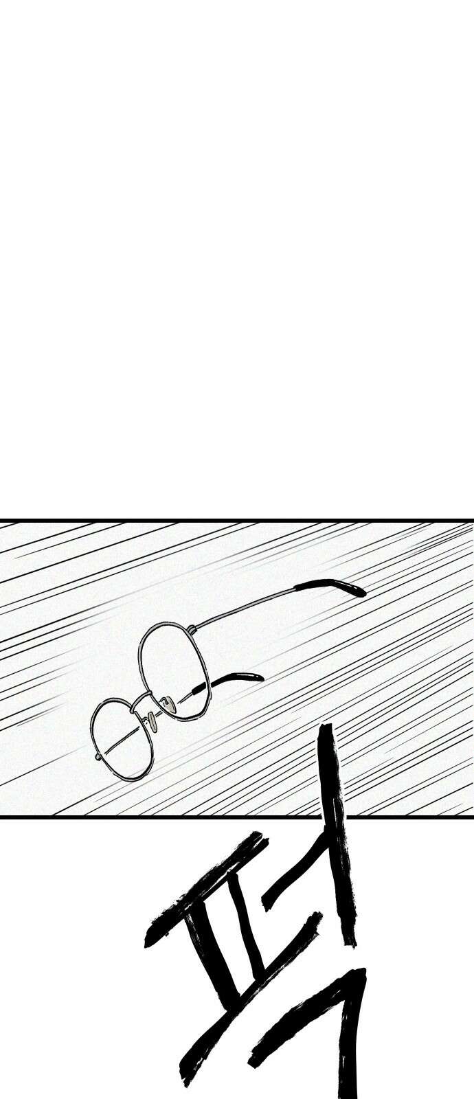 들개 [네이버] 3화 74