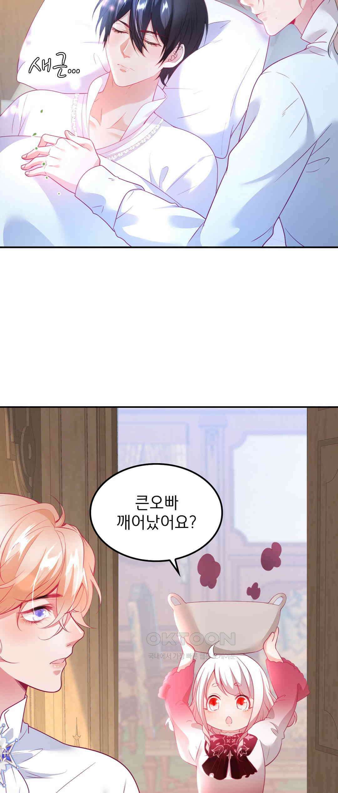 검은 달의 왕자 43화 2