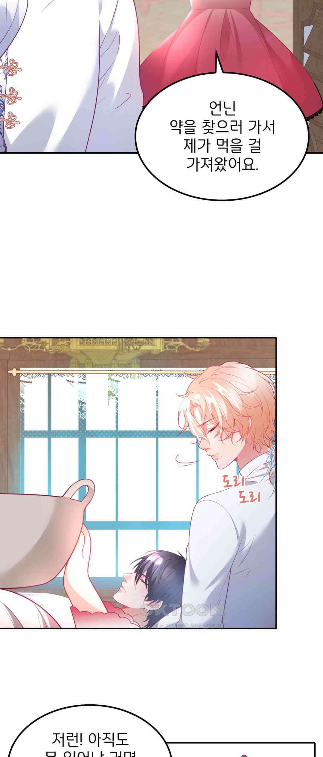 검은 달의 왕자 43화 3