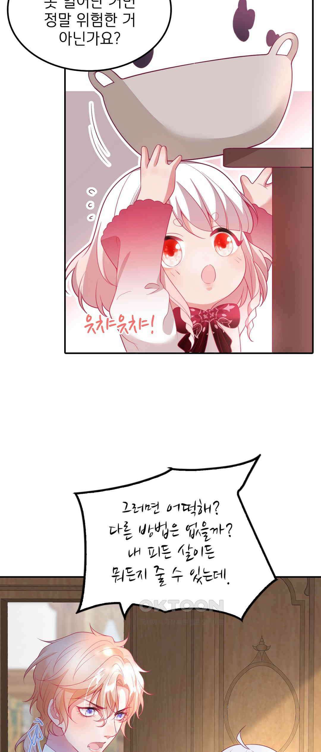 검은 달의 왕자 43화 4