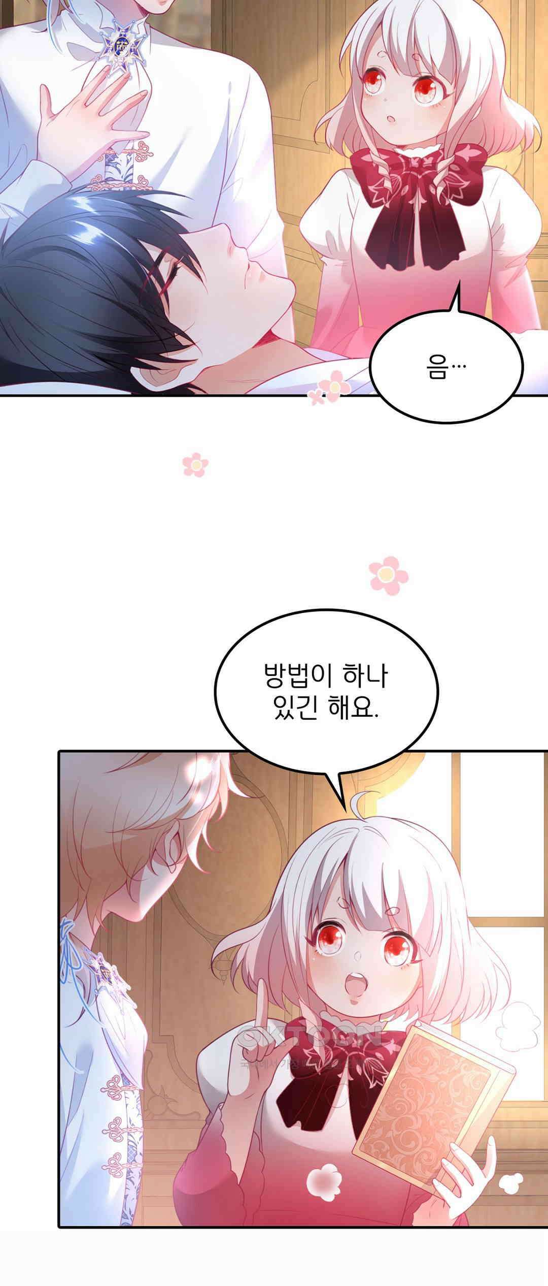 검은 달의 왕자 43화 5