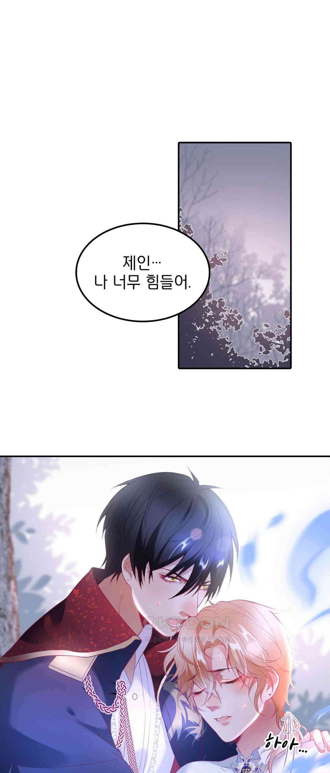 검은 달의 왕자 45화 1