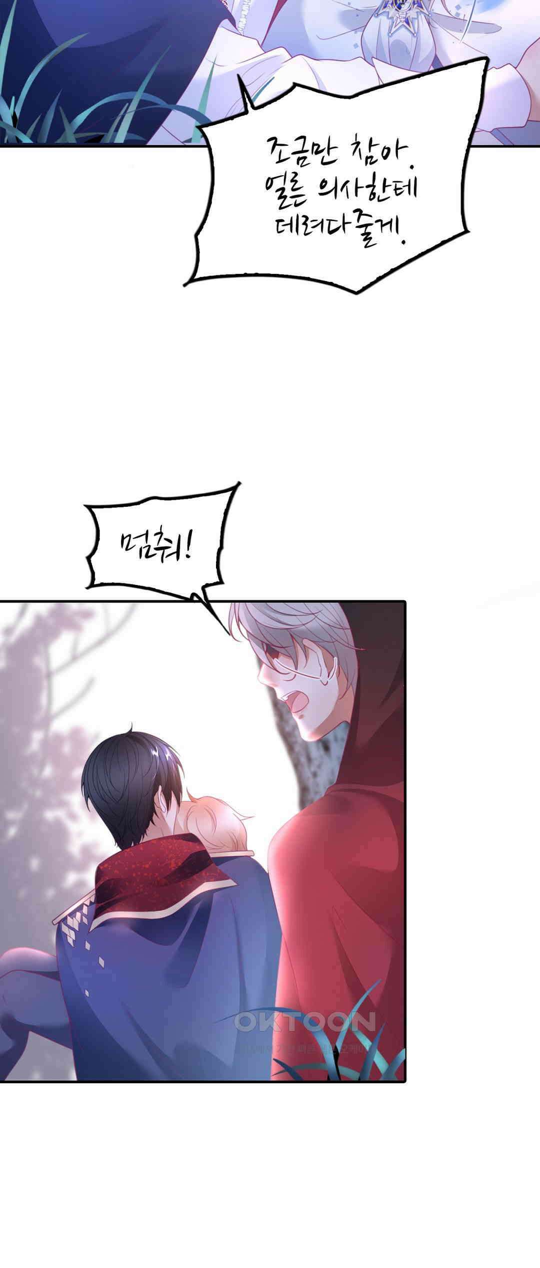 검은 달의 왕자 45화 2