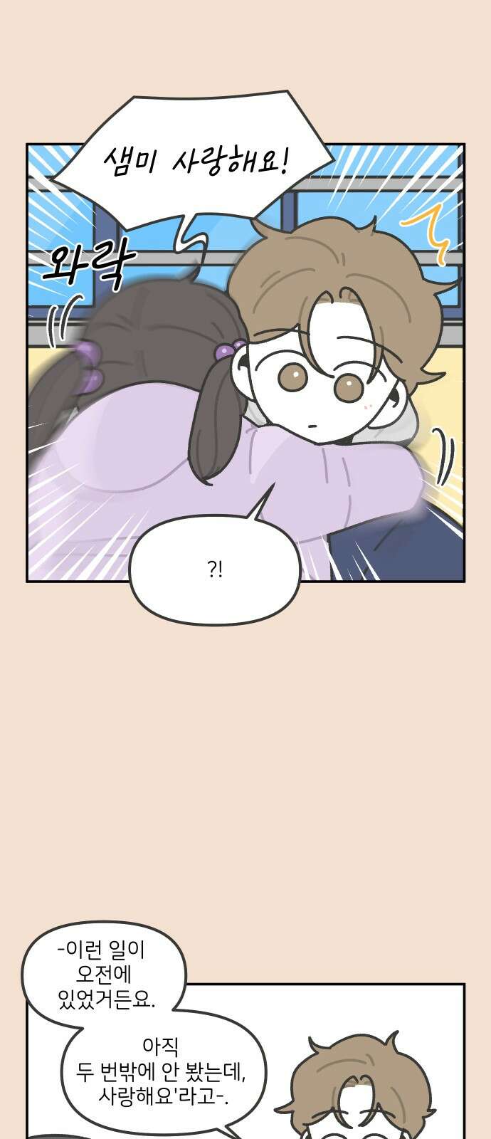 그냥 선생님 189화 4