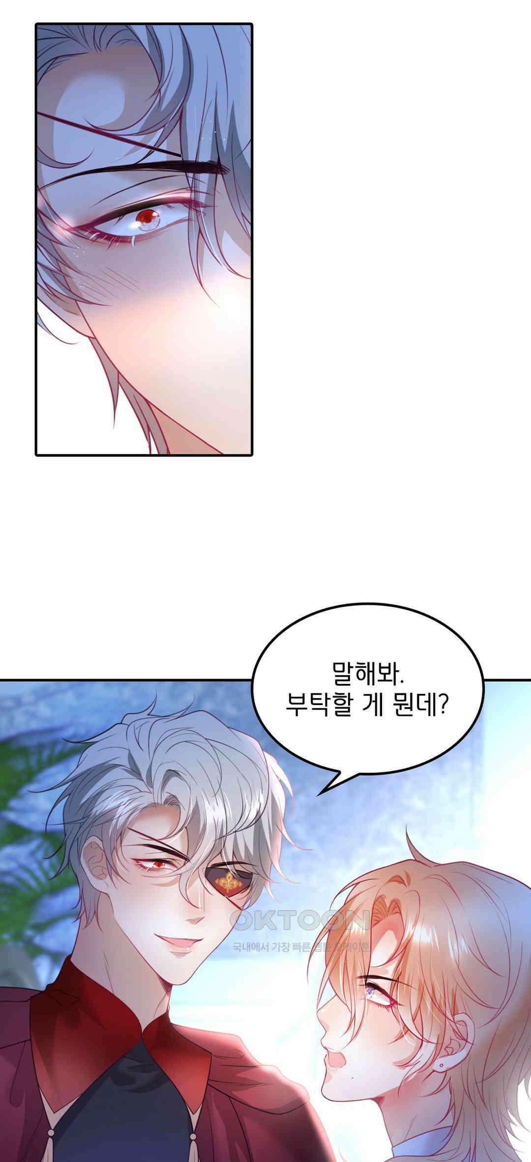 검은 달의 왕자 47화 2