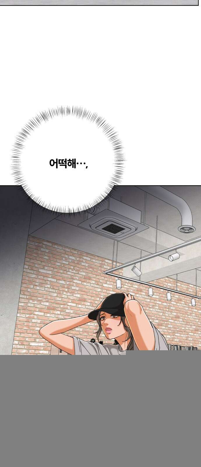 여우놀이 108화． 실마리(1) 3
