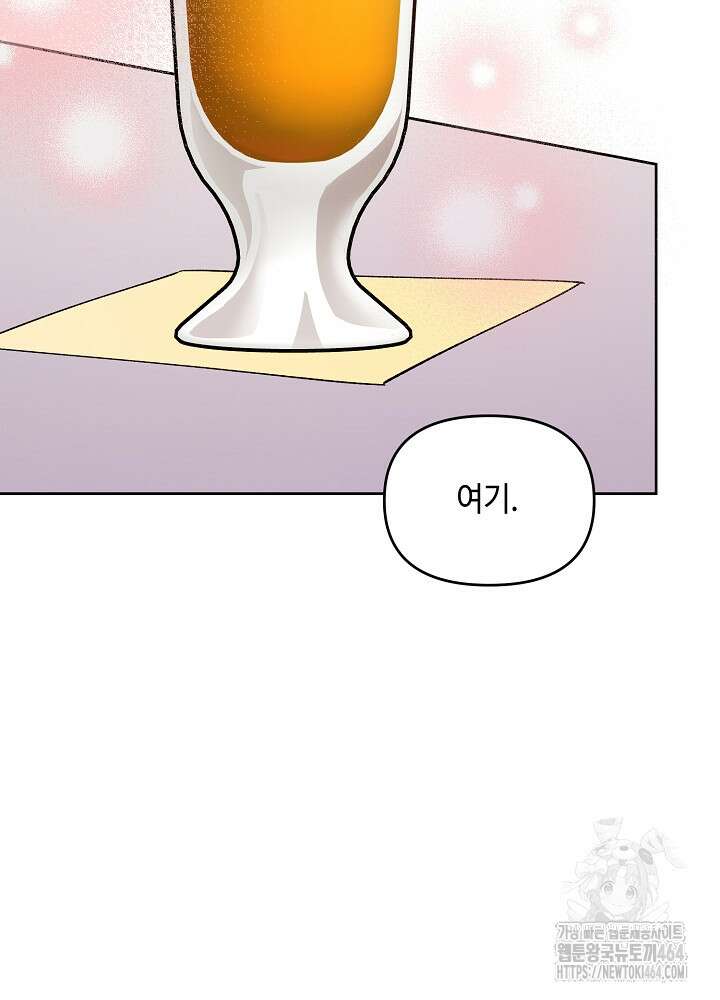 첫 키스는 계획적으로 59화 19