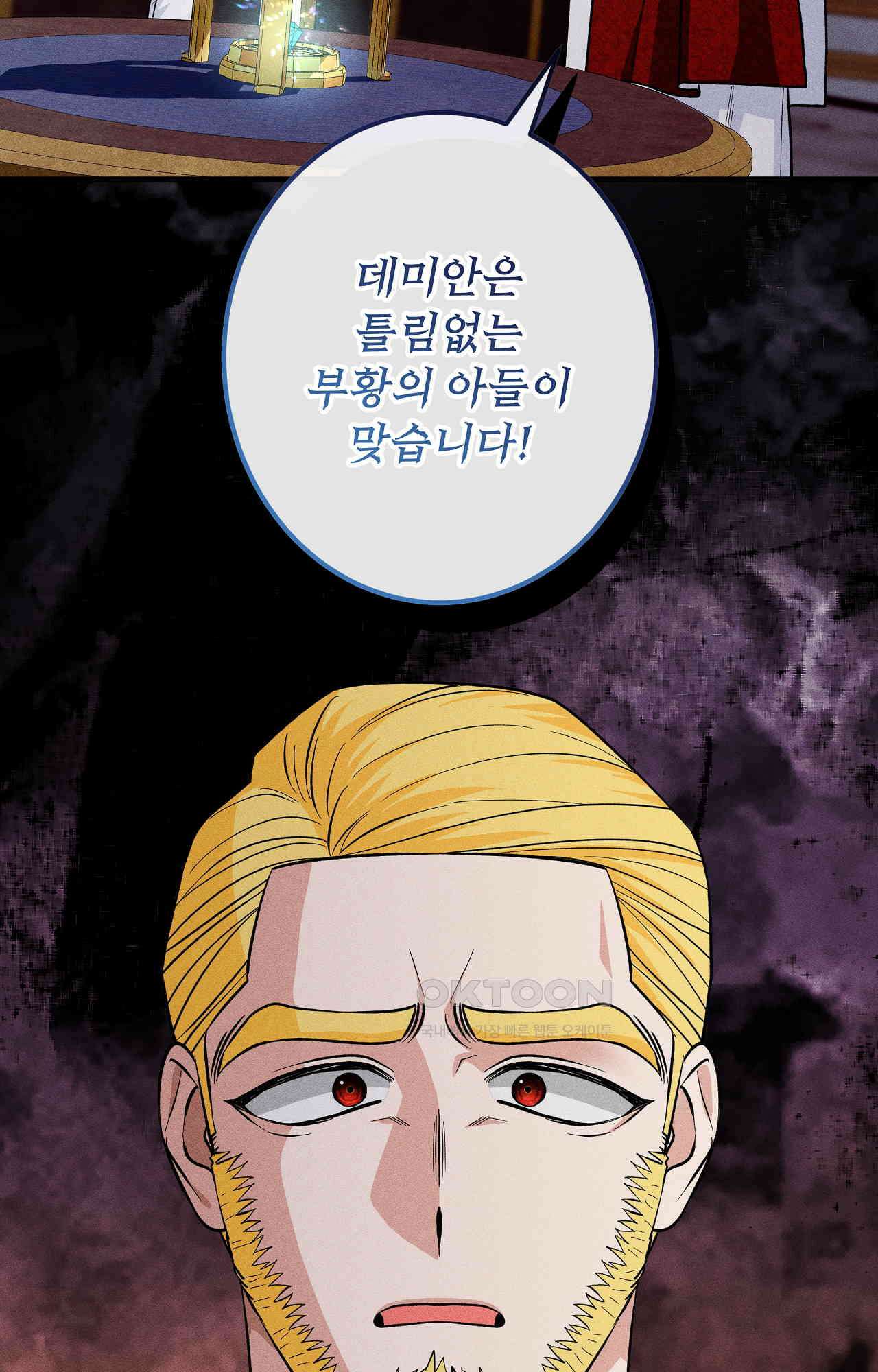 우리 집 황자님 56화 - 두사람, 돌아오다． /최종화 9