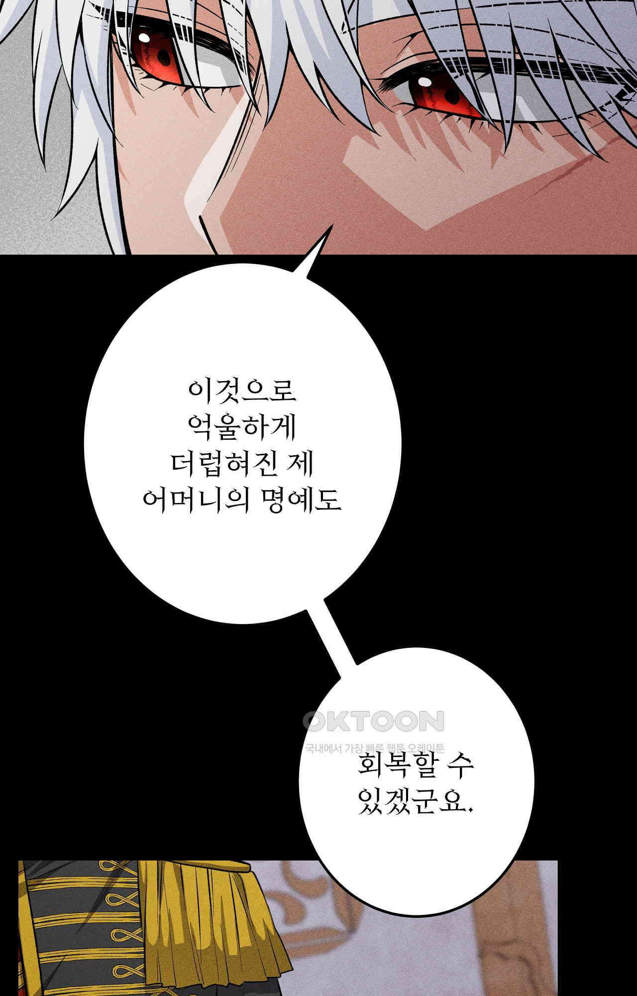 우리 집 황자님 56화 - 두사람, 돌아오다． /최종화 14