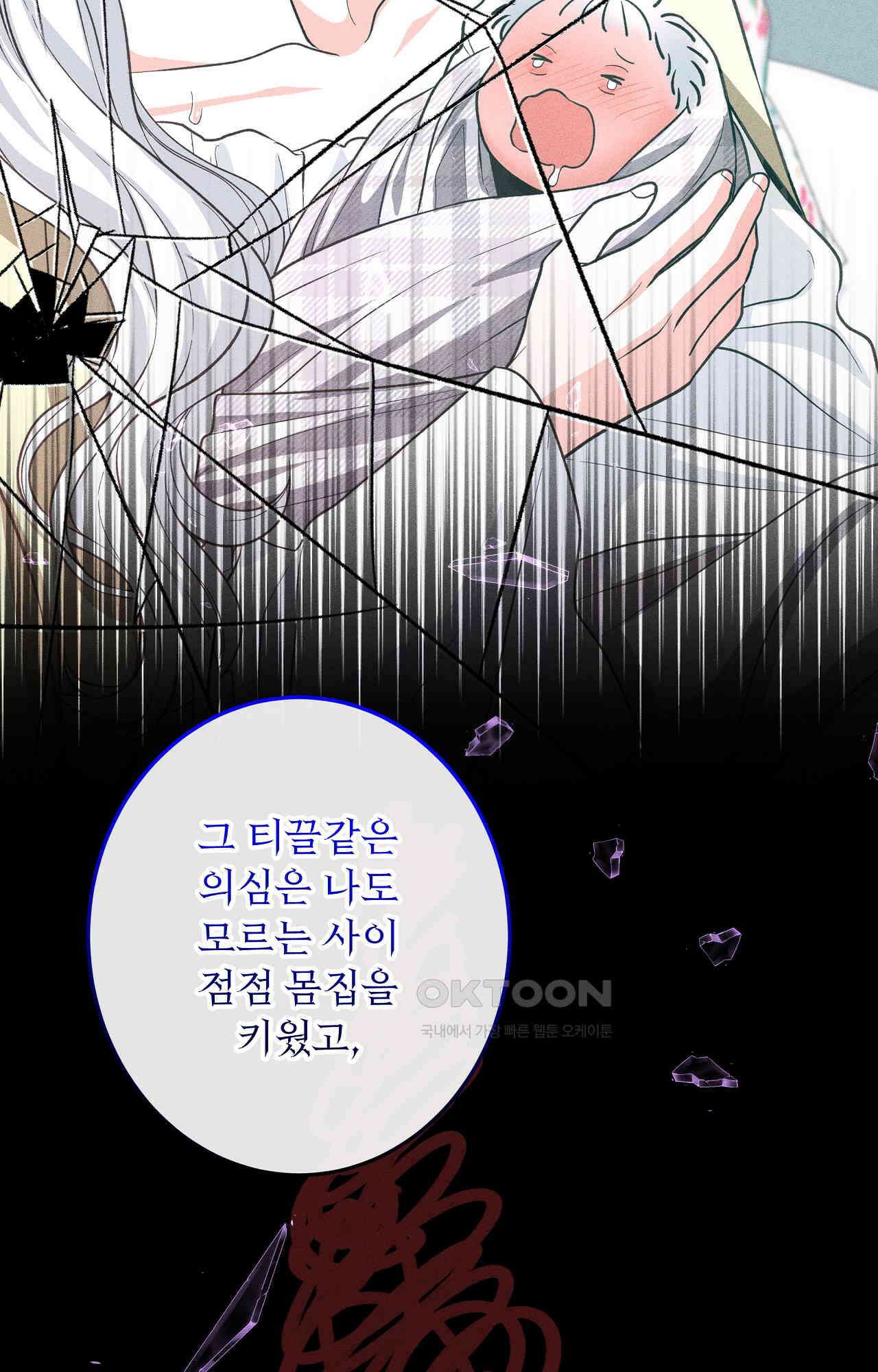 우리 집 황자님 56화 - 두사람, 돌아오다． /최종화 23
