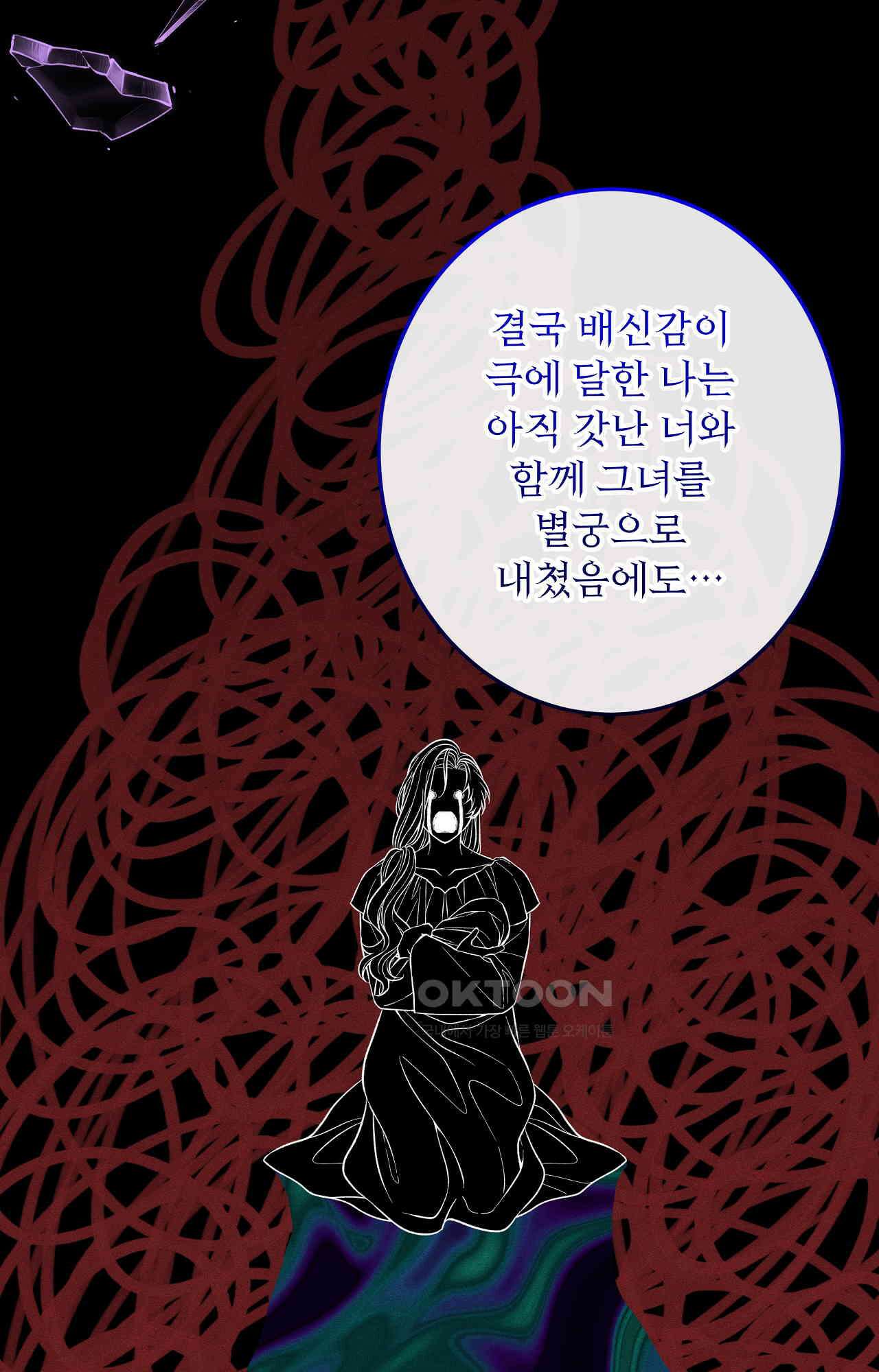 우리 집 황자님 56화 - 두사람, 돌아오다． /최종화 24