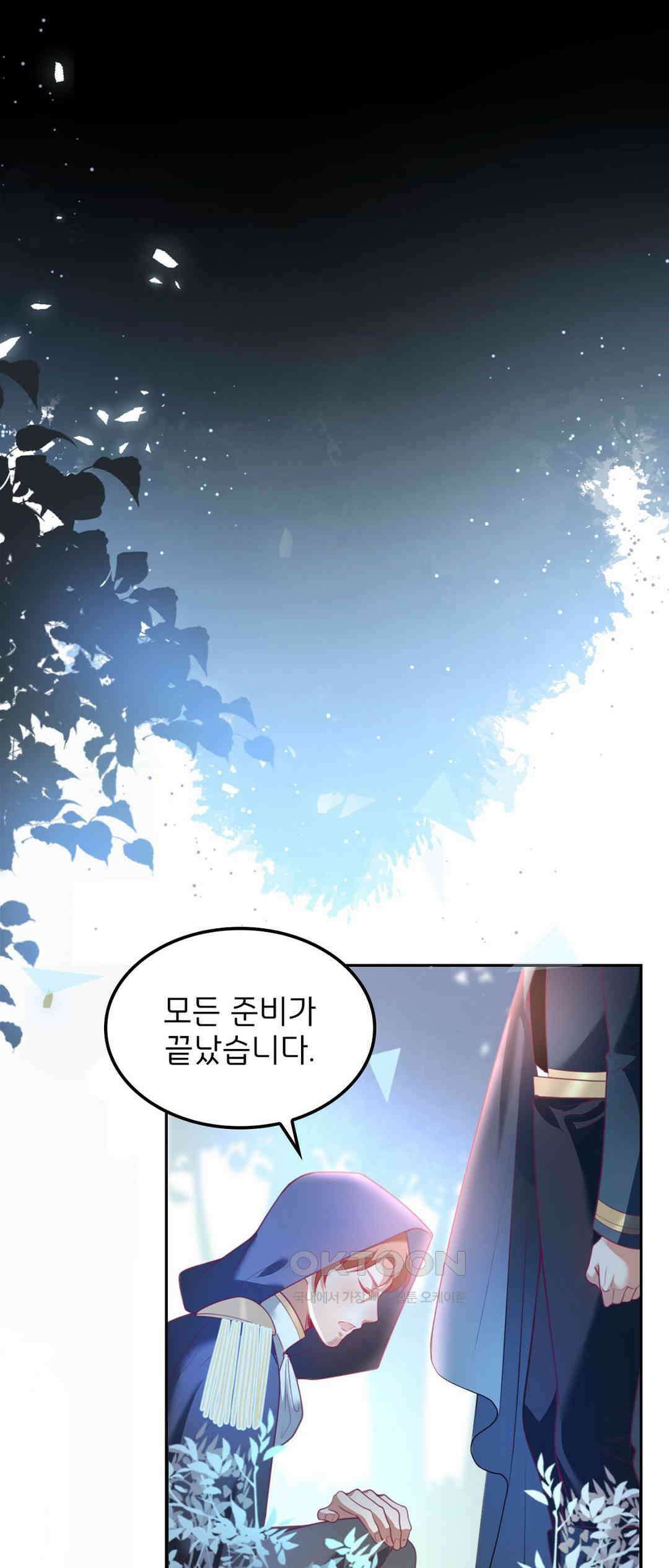 검은 달의 왕자 54화 1