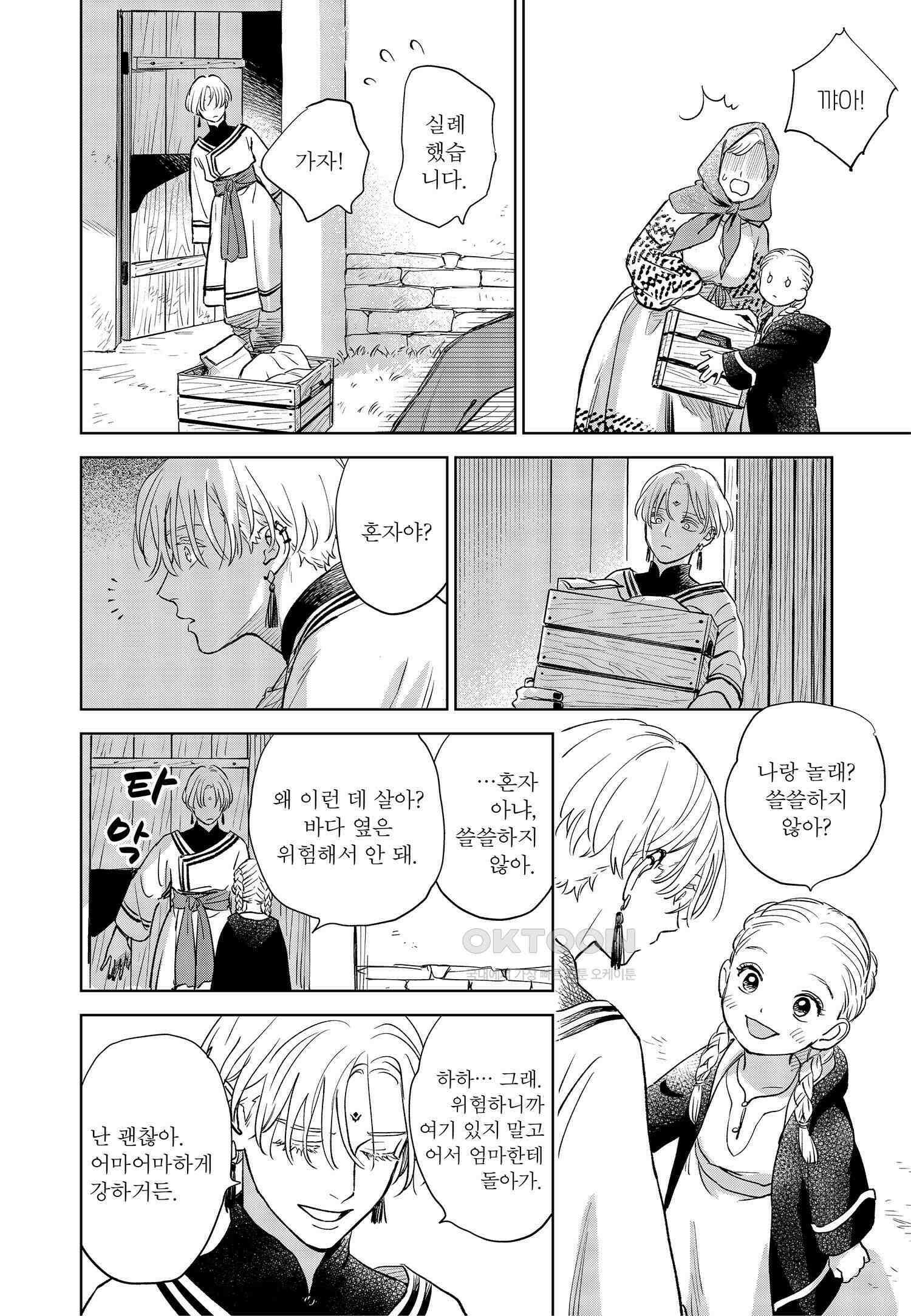 [인디고] [from RED] 새벽의 노래 4화 3
