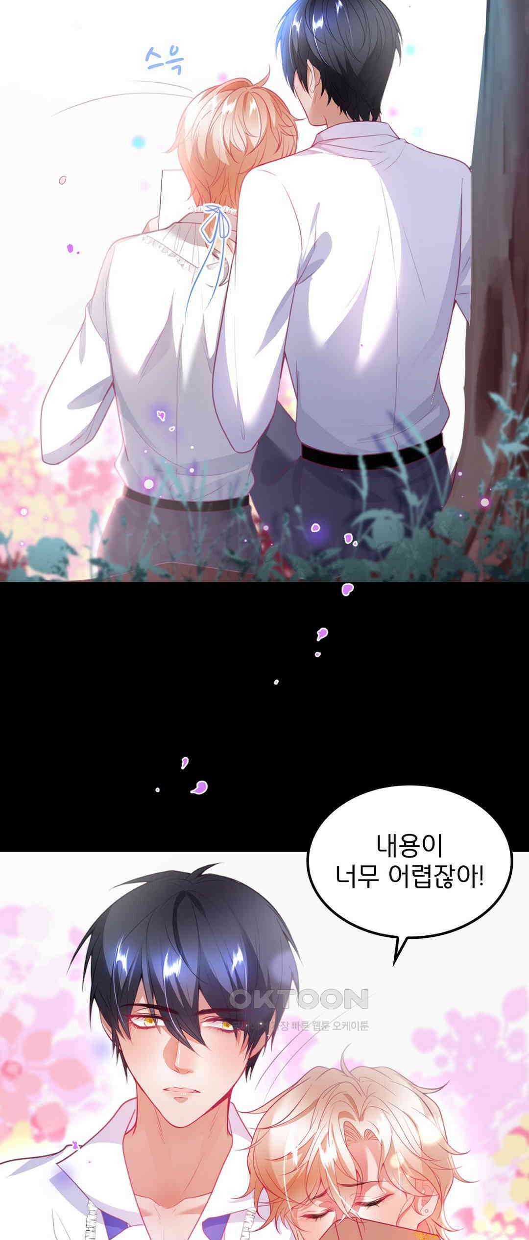 검은 달의 왕자 60화 2