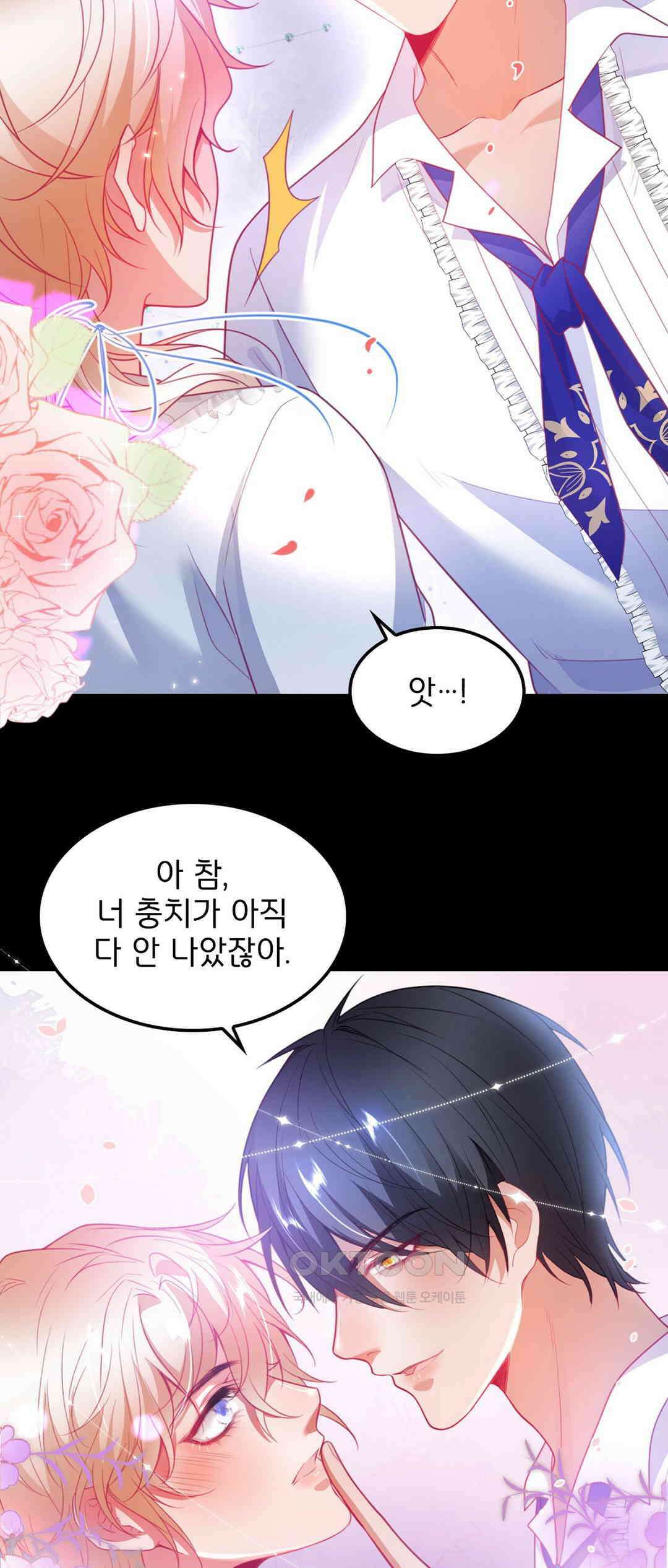검은 달의 왕자 60화 5