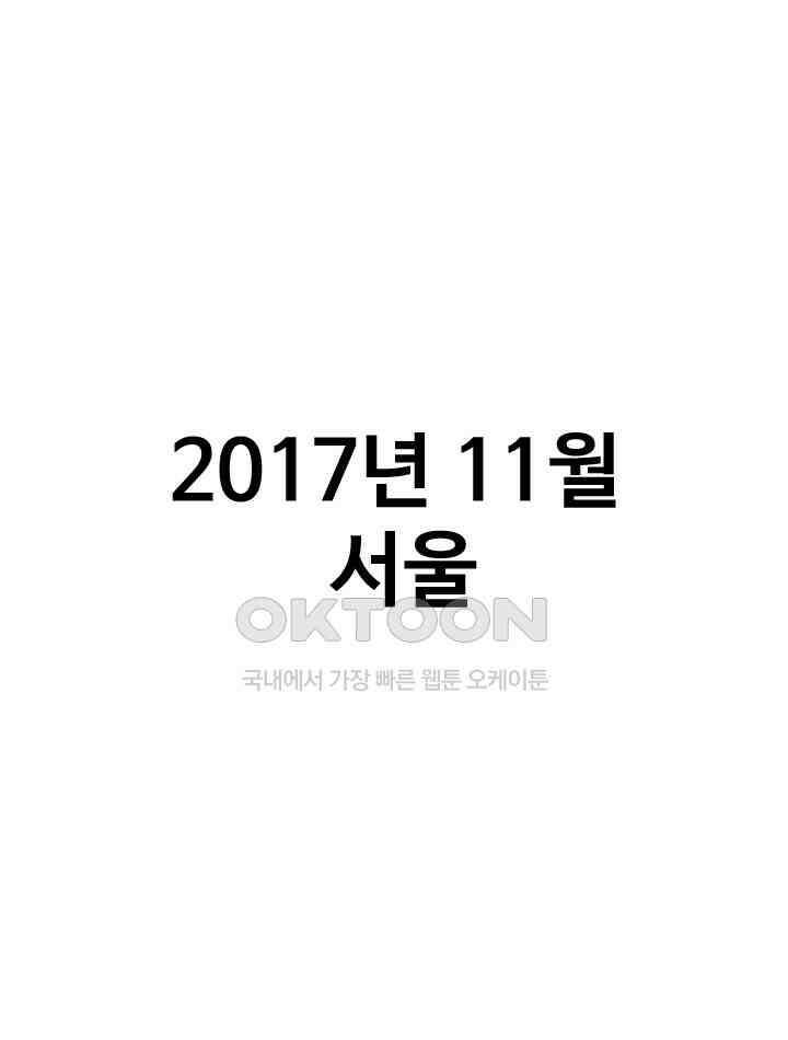 프로야구생존기 506화 1