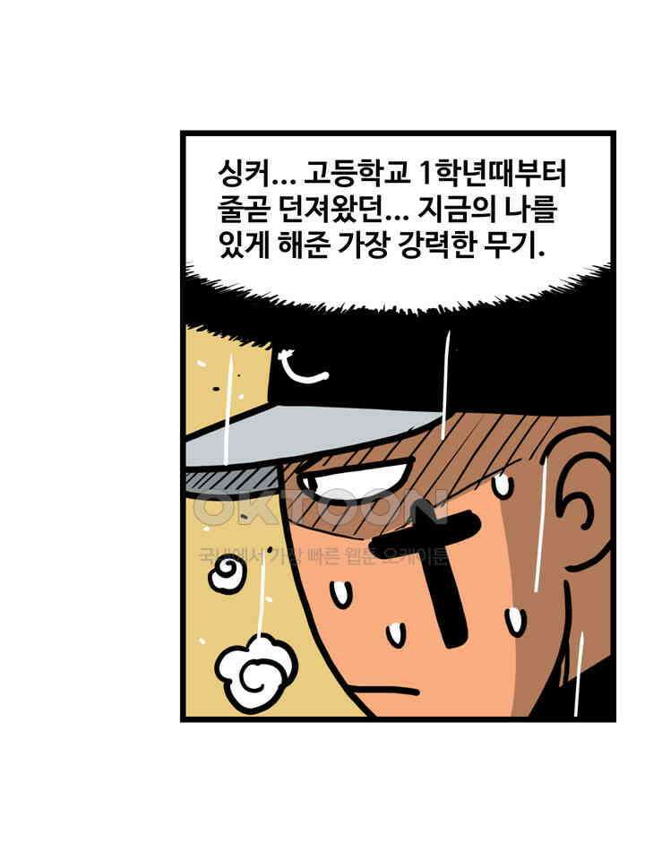 프로야구생존기 506화 3