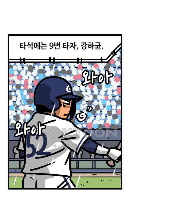 프로야구생존기 506화 9